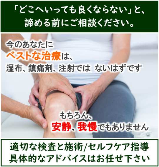 変形性膝関節症を改善させる治療と予防 治療院空海 岐阜県羽島市